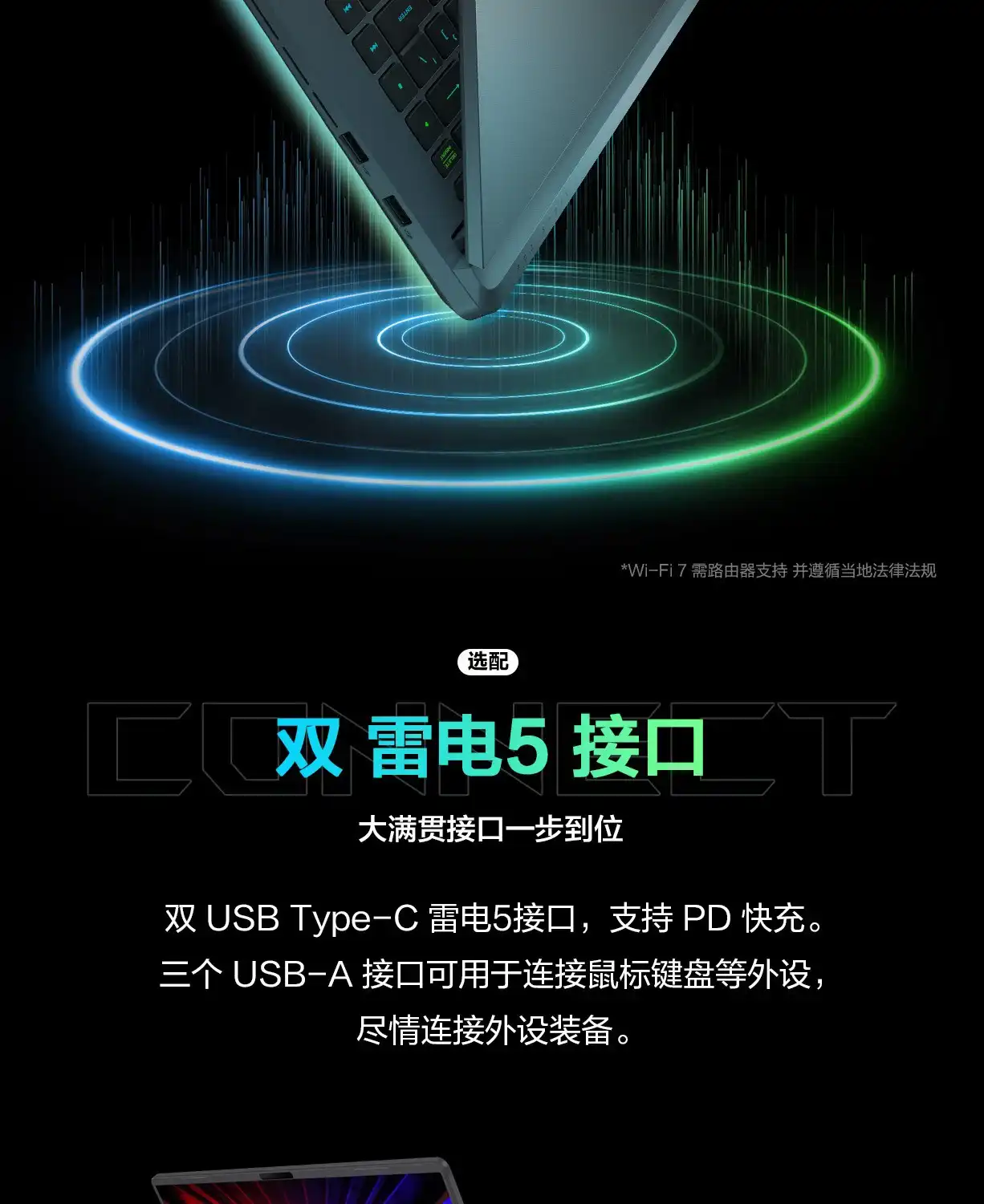 图片[27]-ROG枪神10 游戏本电脑-西风网络安全