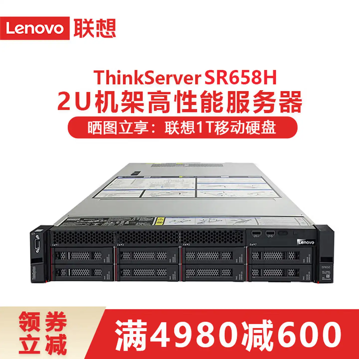 联想【机架】服务器-西风网络安全
