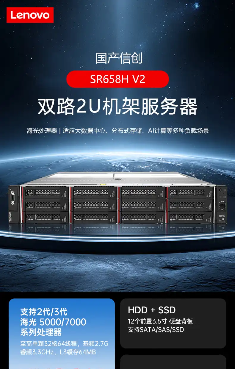 图片[1]-联想【机架】服务器-西风网络安全