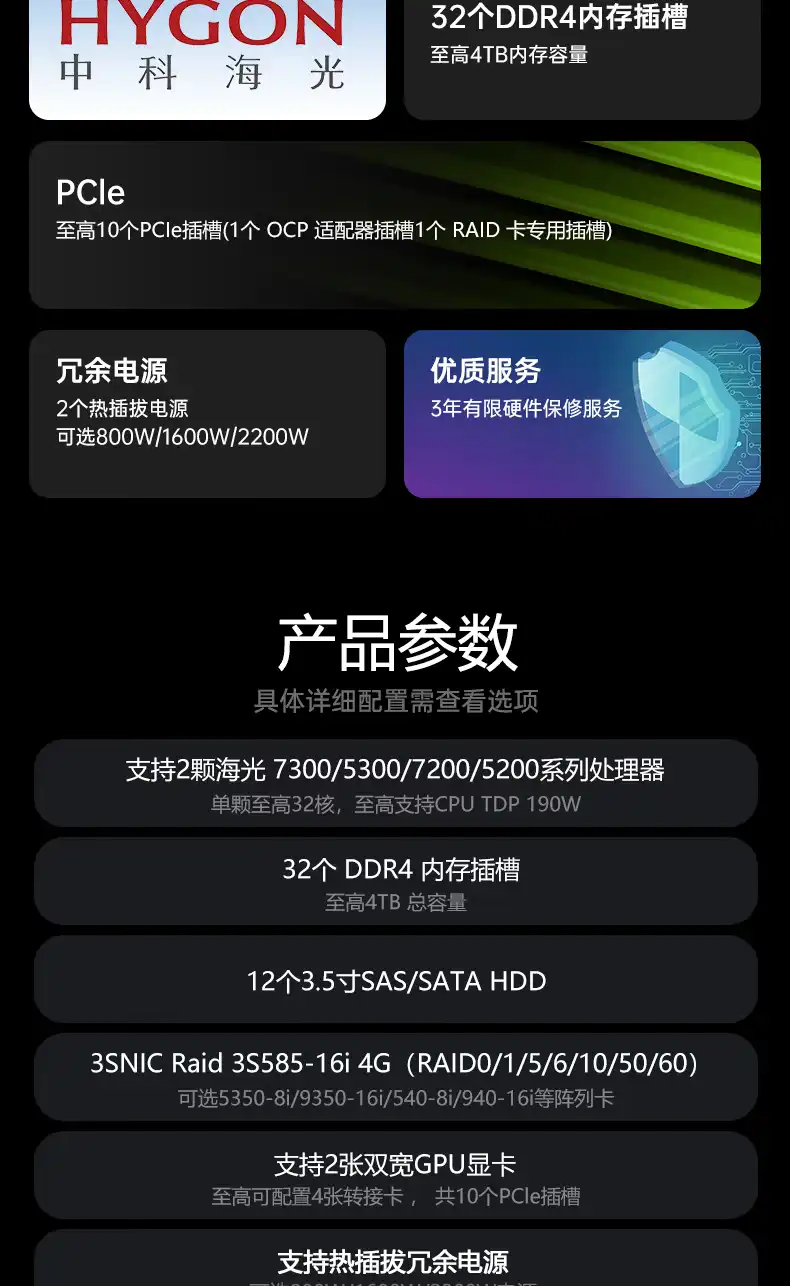 图片[2]-联想【机架】服务器-西风网络安全