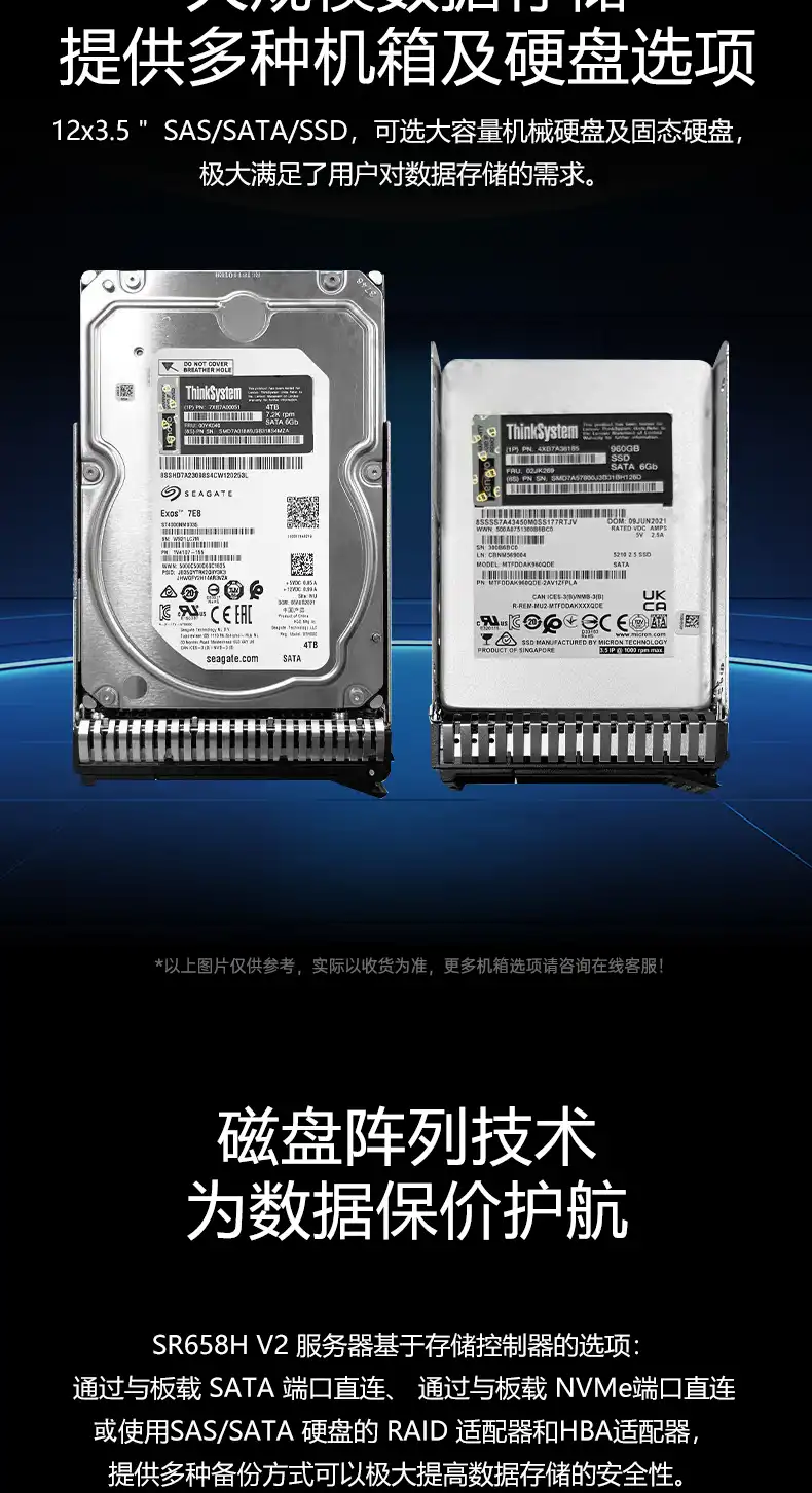 图片[5]-联想【机架】服务器-西风网络安全