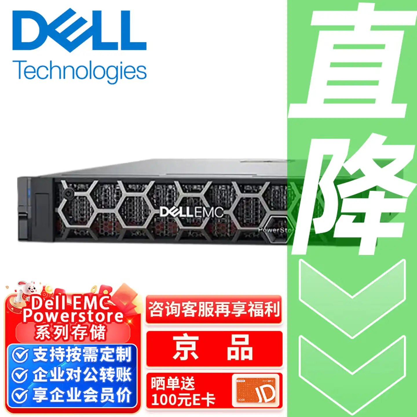 戴尔 Dell EMC 服务器-西风网络安全