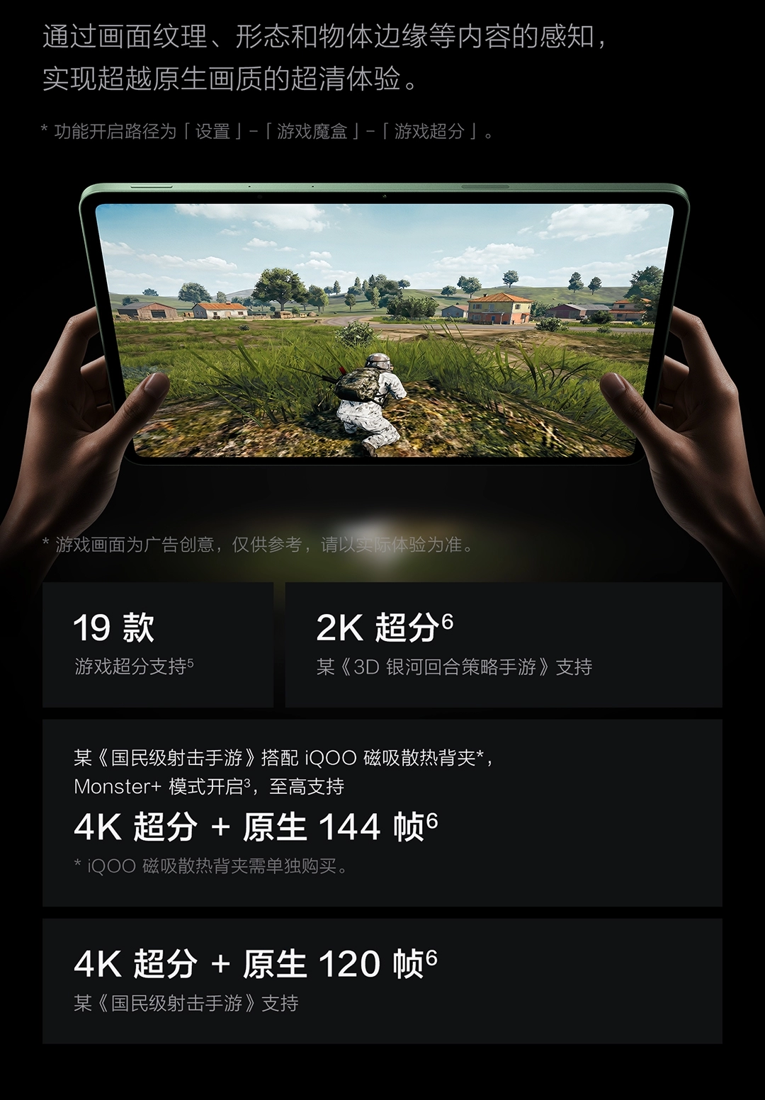 图片[7]-iQOO Pad6 Pro-西风网络安全