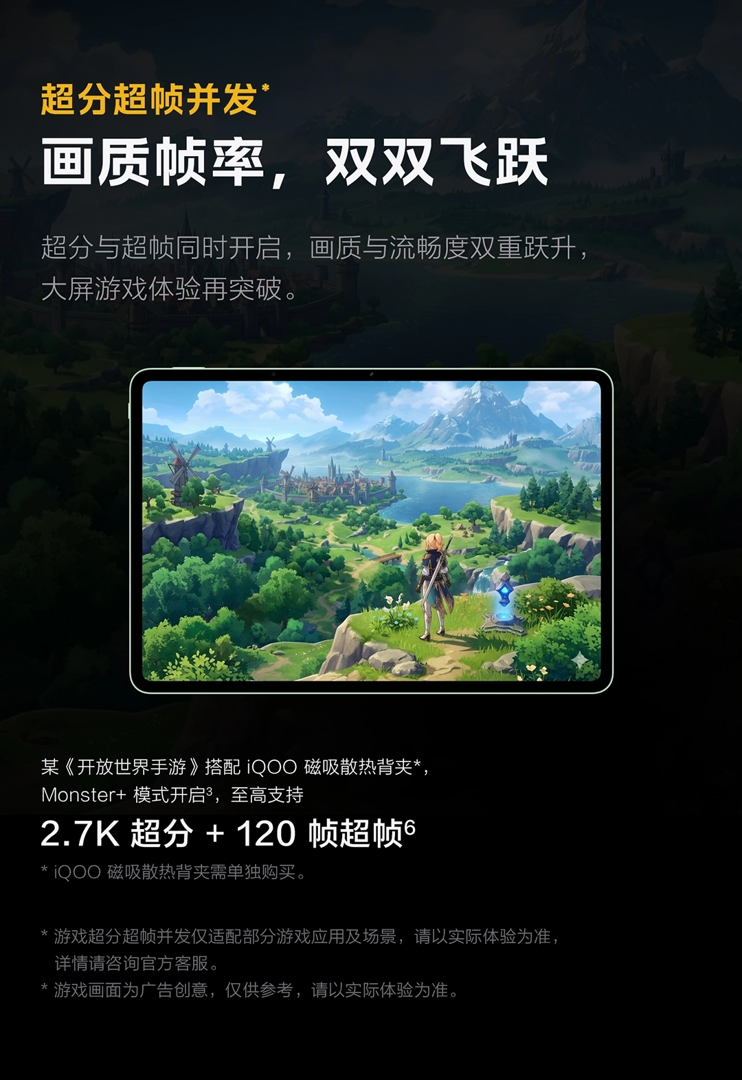 图片[9]-iQOO Pad6 Pro-西风网络安全