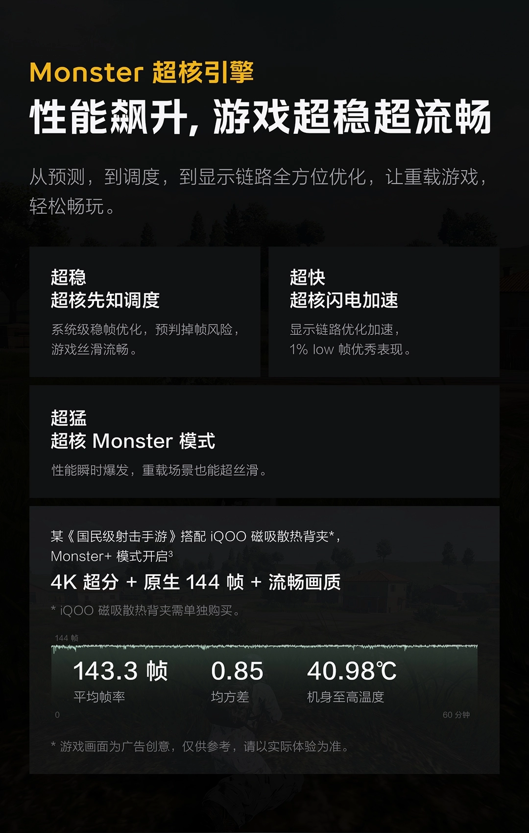 图片[5]-iQOO Pad6 Pro-西风网络安全