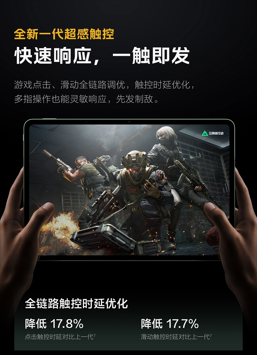 图片[10]-iQOO Pad6 Pro-西风网络安全