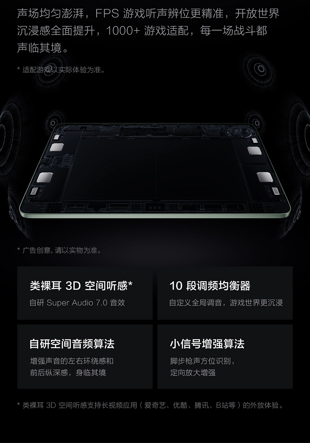 图片[12]-iQOO Pad6 Pro-西风网络安全