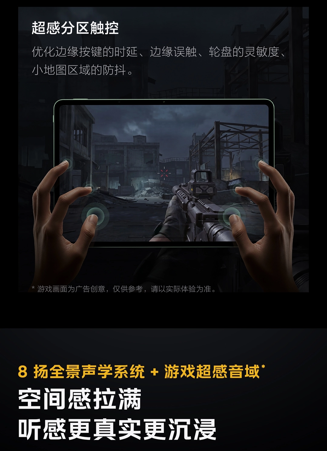 图片[11]-iQOO Pad6 Pro-西风网络安全