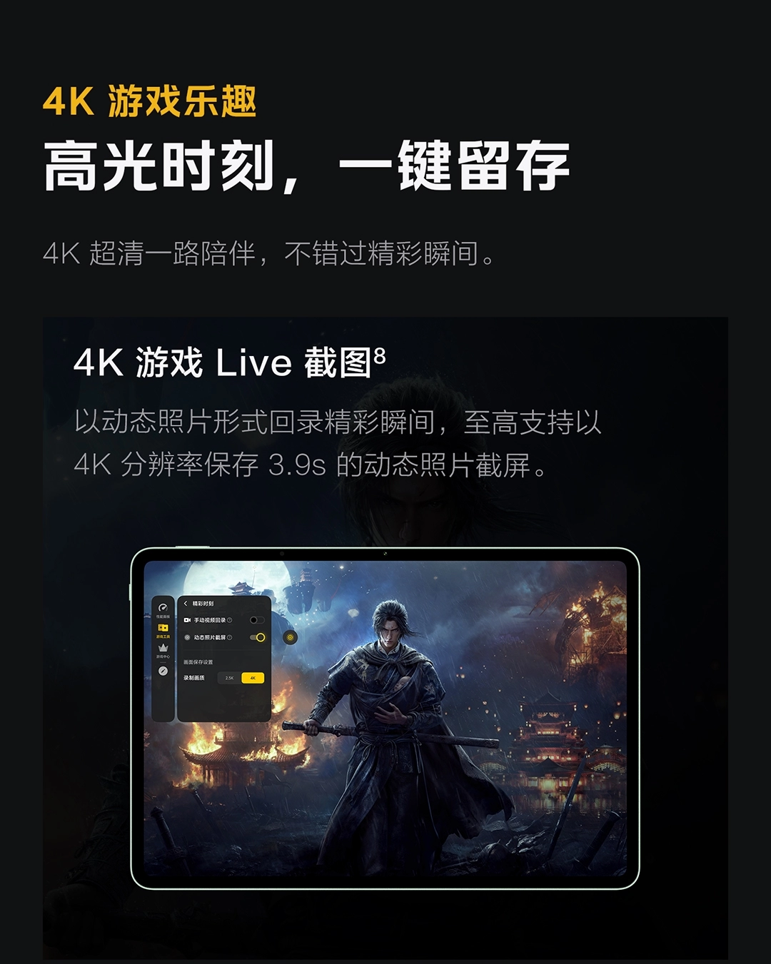 图片[13]-iQOO Pad6 Pro-西风网络安全