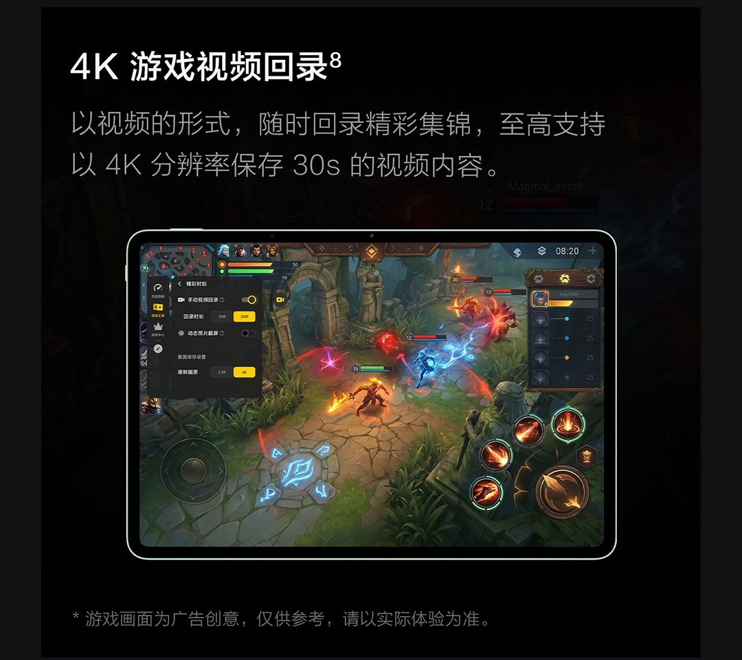 图片[14]-iQOO Pad6 Pro-西风网络安全