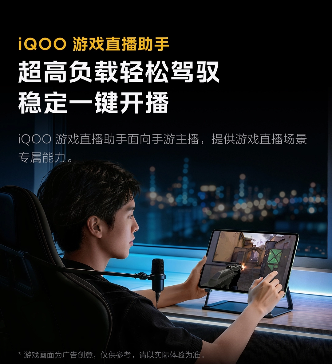 图片[16]-iQOO Pad6 Pro-西风网络安全
