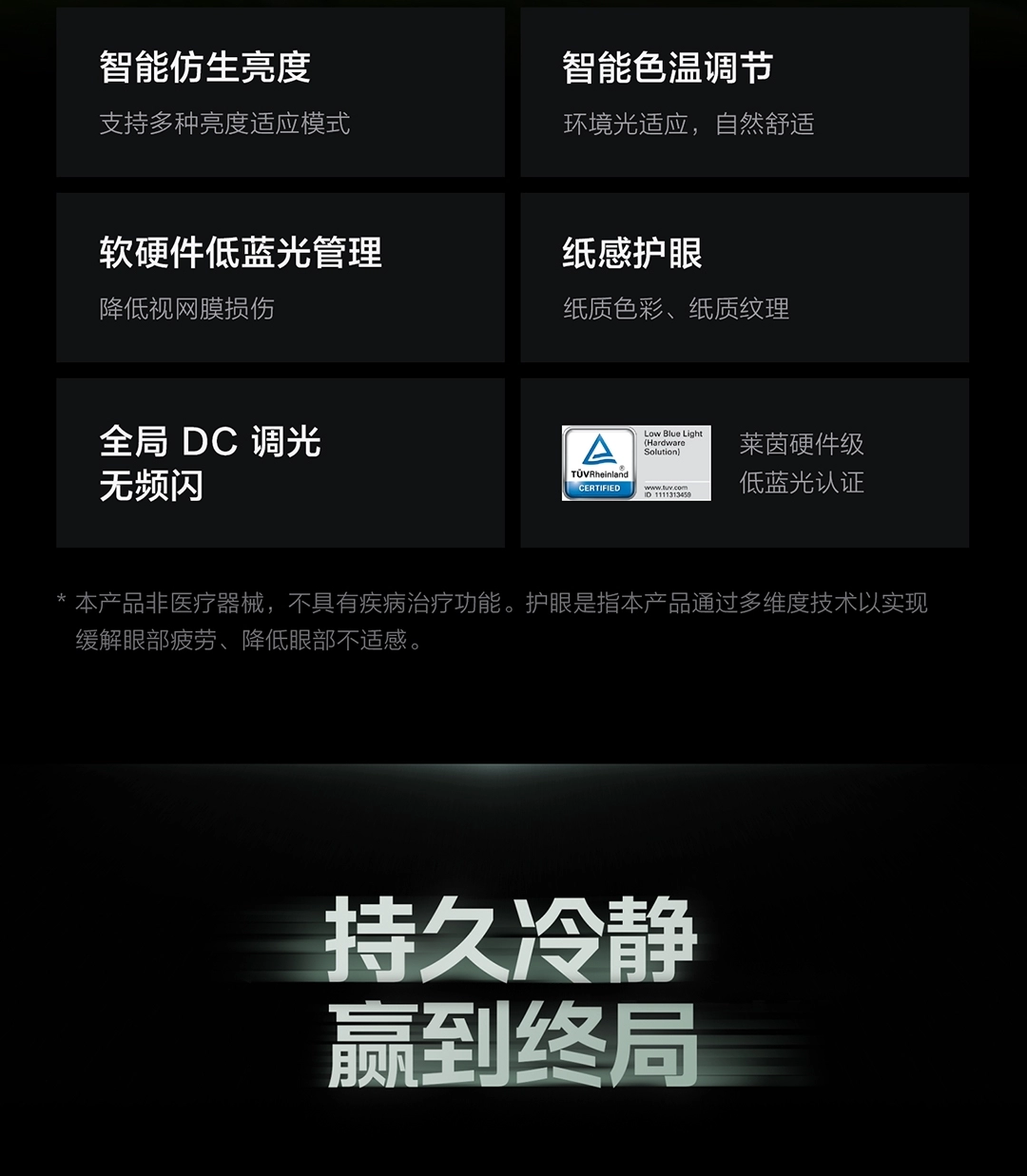 图片[24]-iQOO Pad6 Pro-西风网络安全