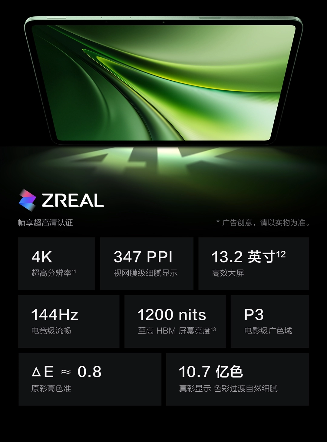 图片[19]-iQOO Pad6 Pro-西风网络安全