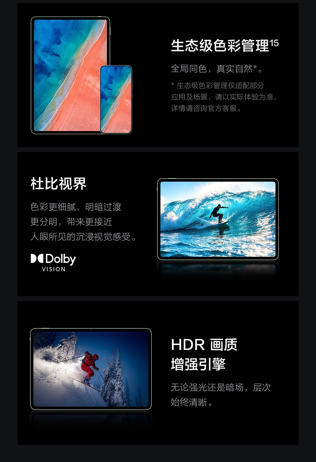 图片[22]-iQOO Pad6 Pro-西风网络安全