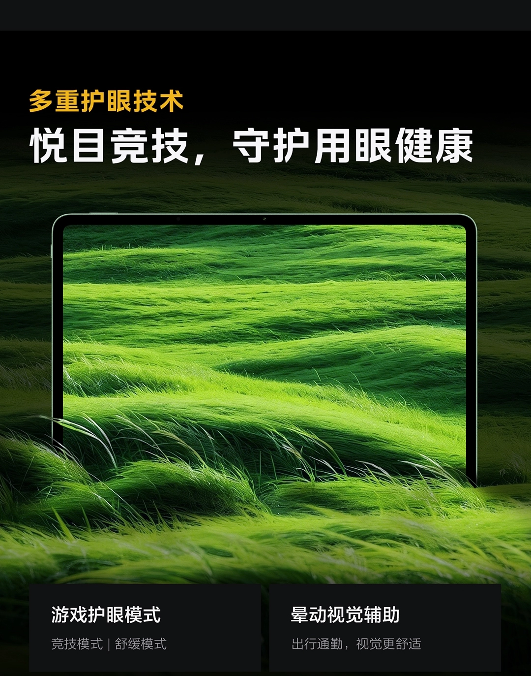 图片[23]-iQOO Pad6 Pro-西风网络安全