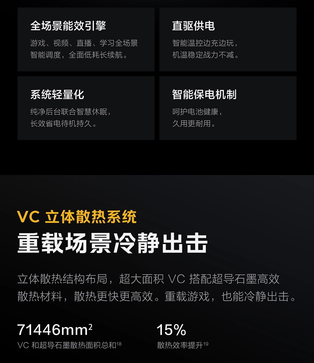 图片[26]-iQOO Pad6 Pro-西风网络安全