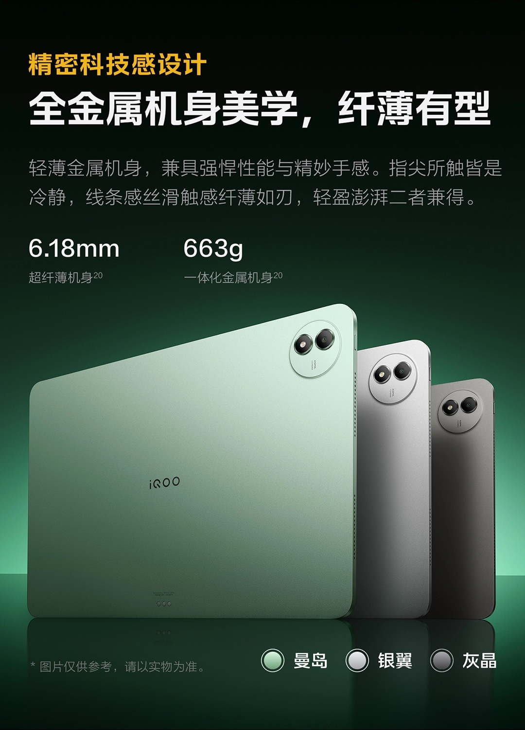 图片[28]-iQOO Pad6 Pro-西风网络安全