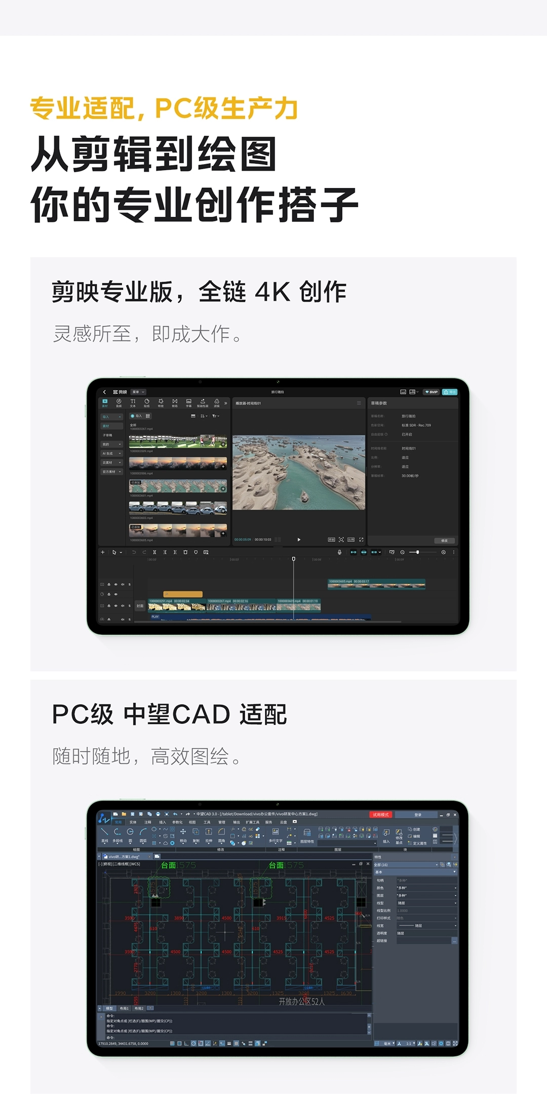 图片[34]-iQOO Pad6 Pro-西风网络安全