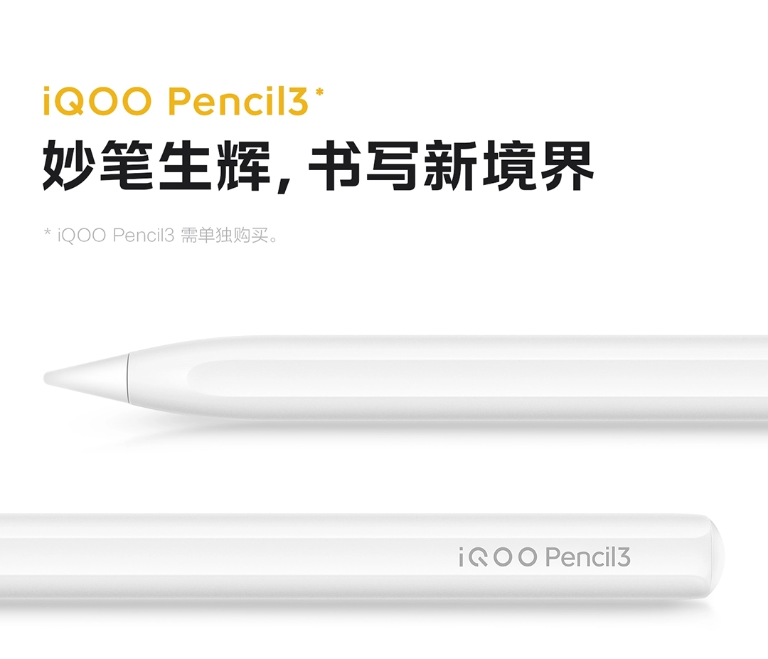 图片[36]-iQOO Pad6 Pro-西风网络安全
