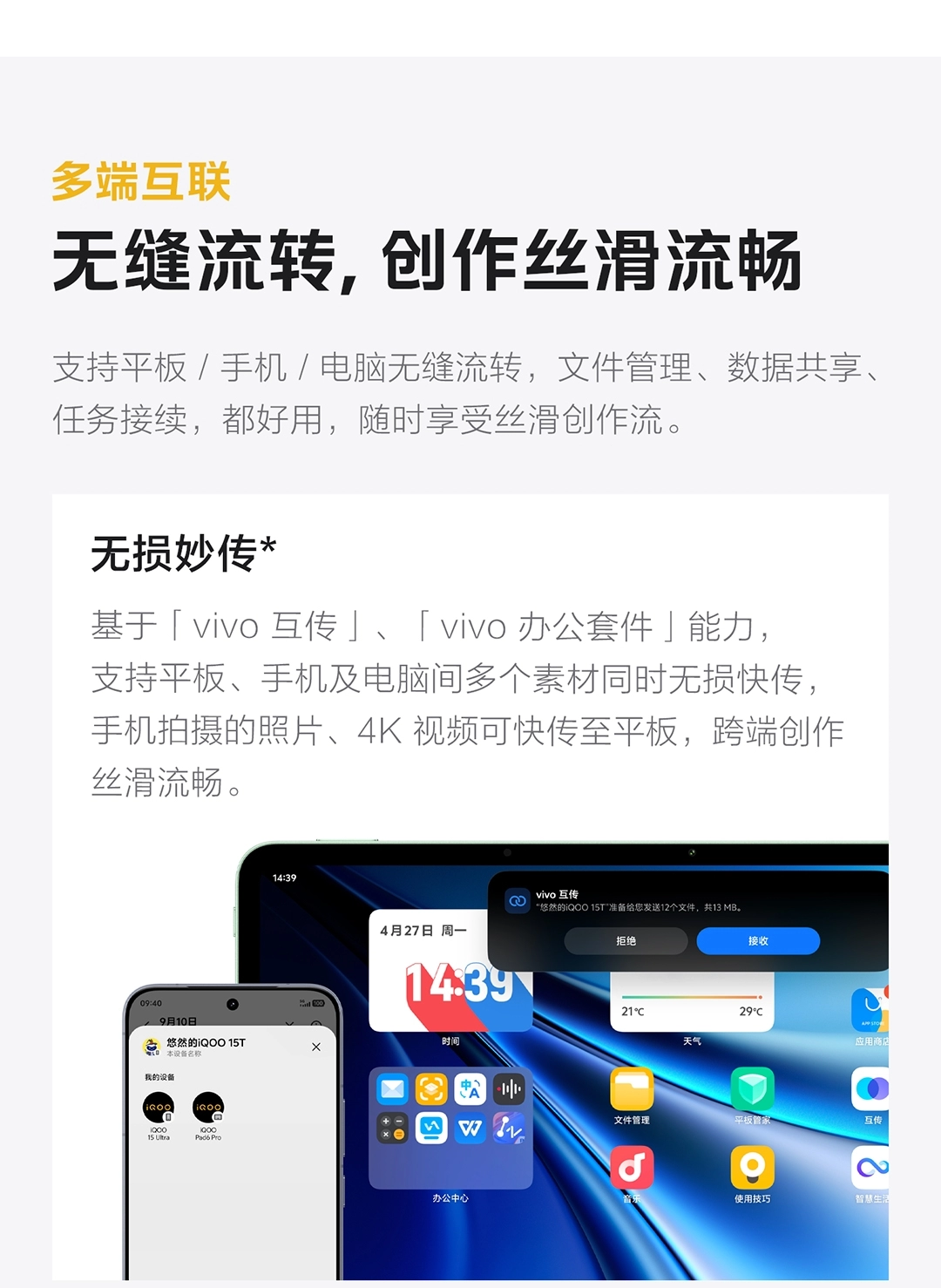 图片[32]-iQOO Pad6 Pro-西风网络安全
