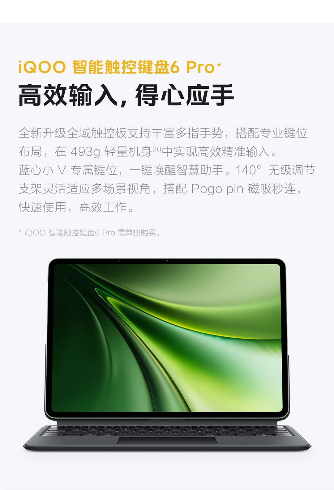 图片[35]-iQOO Pad6 Pro-西风网络安全
