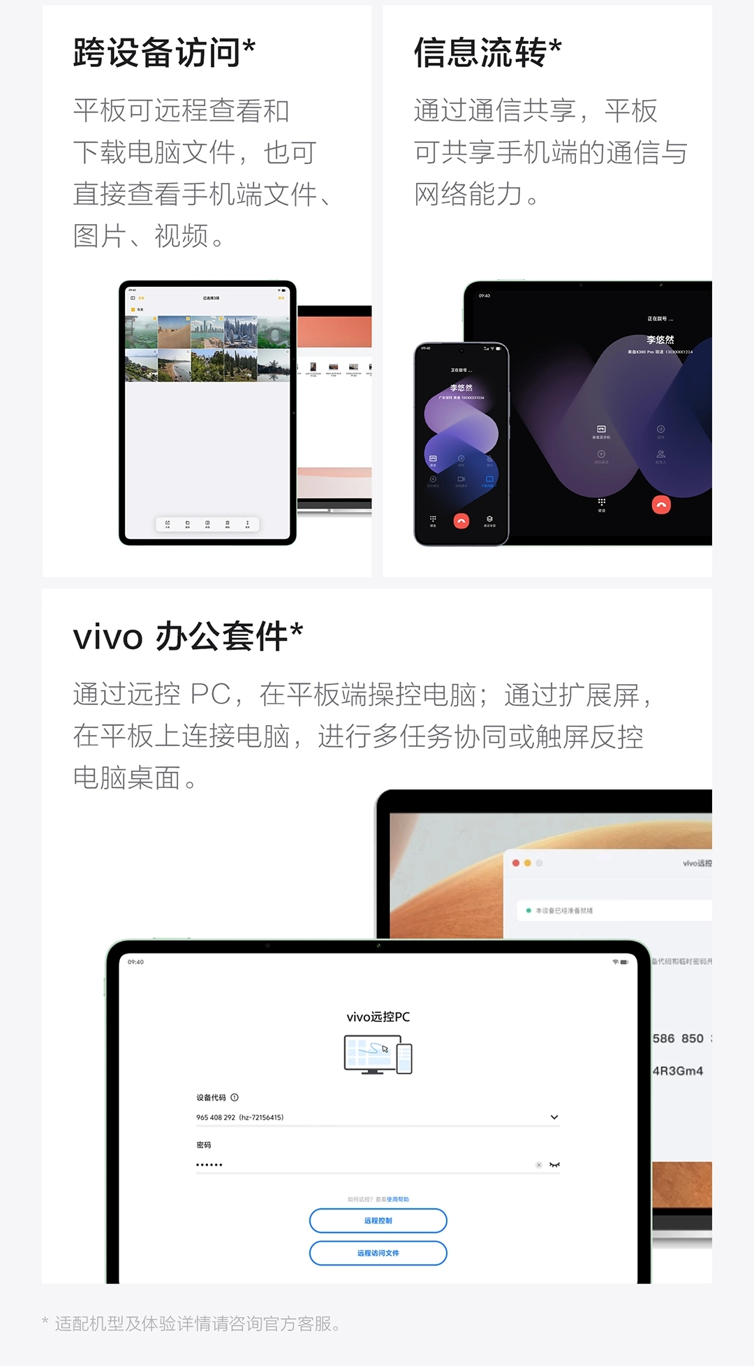 图片[33]-iQOO Pad6 Pro-西风网络安全