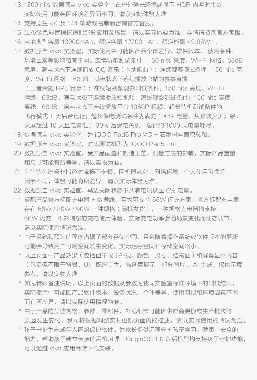 图片[39]-iQOO Pad6 Pro-西风网络安全