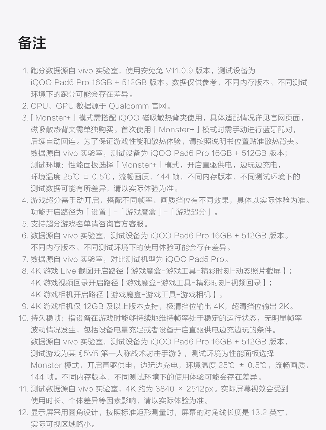 图片[38]-iQOO Pad6 Pro-西风网络安全