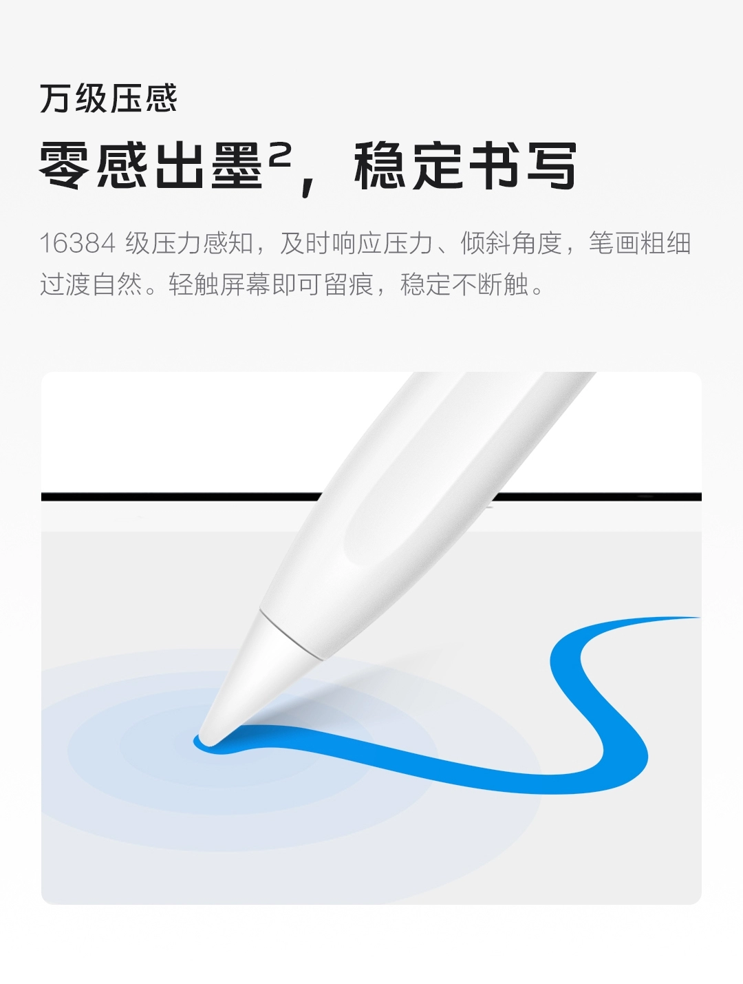 图片[3]-vivo Pencil3 触控笔-西风网络安全
