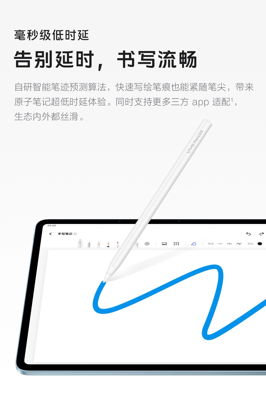 图片[2]-vivo Pencil3 触控笔-西风网络安全