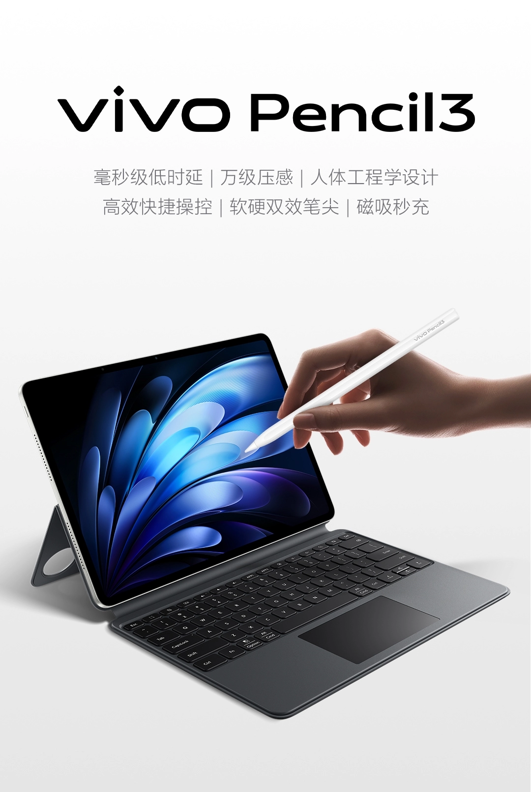 图片[1]-vivo Pencil3 触控笔-西风网络安全