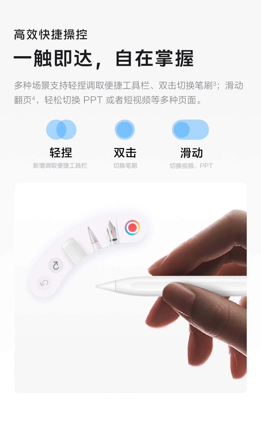 图片[5]-vivo Pencil3 触控笔-西风网络安全