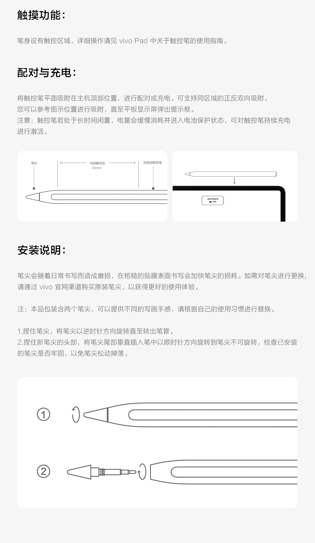 图片[9]-vivo Pencil3 触控笔-西风网络安全