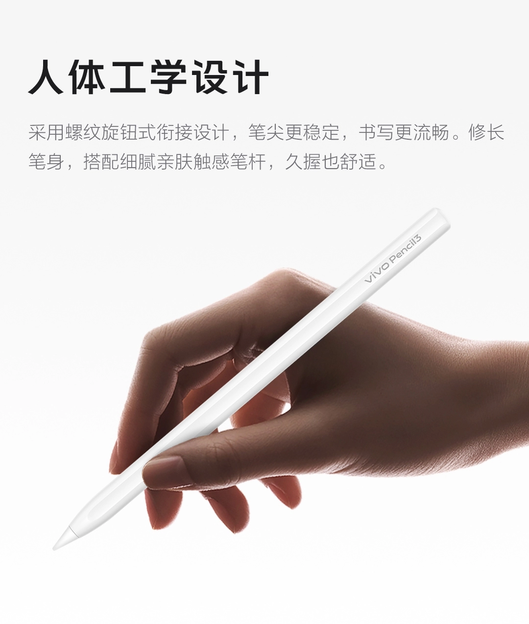 图片[4]-vivo Pencil3 触控笔-西风网络安全