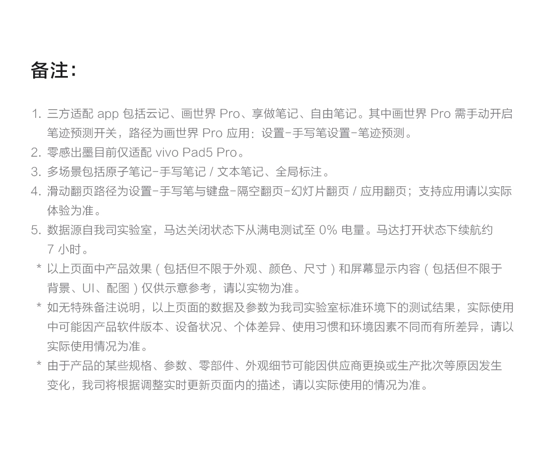 图片[10]-vivo Pencil3 触控笔-西风网络安全