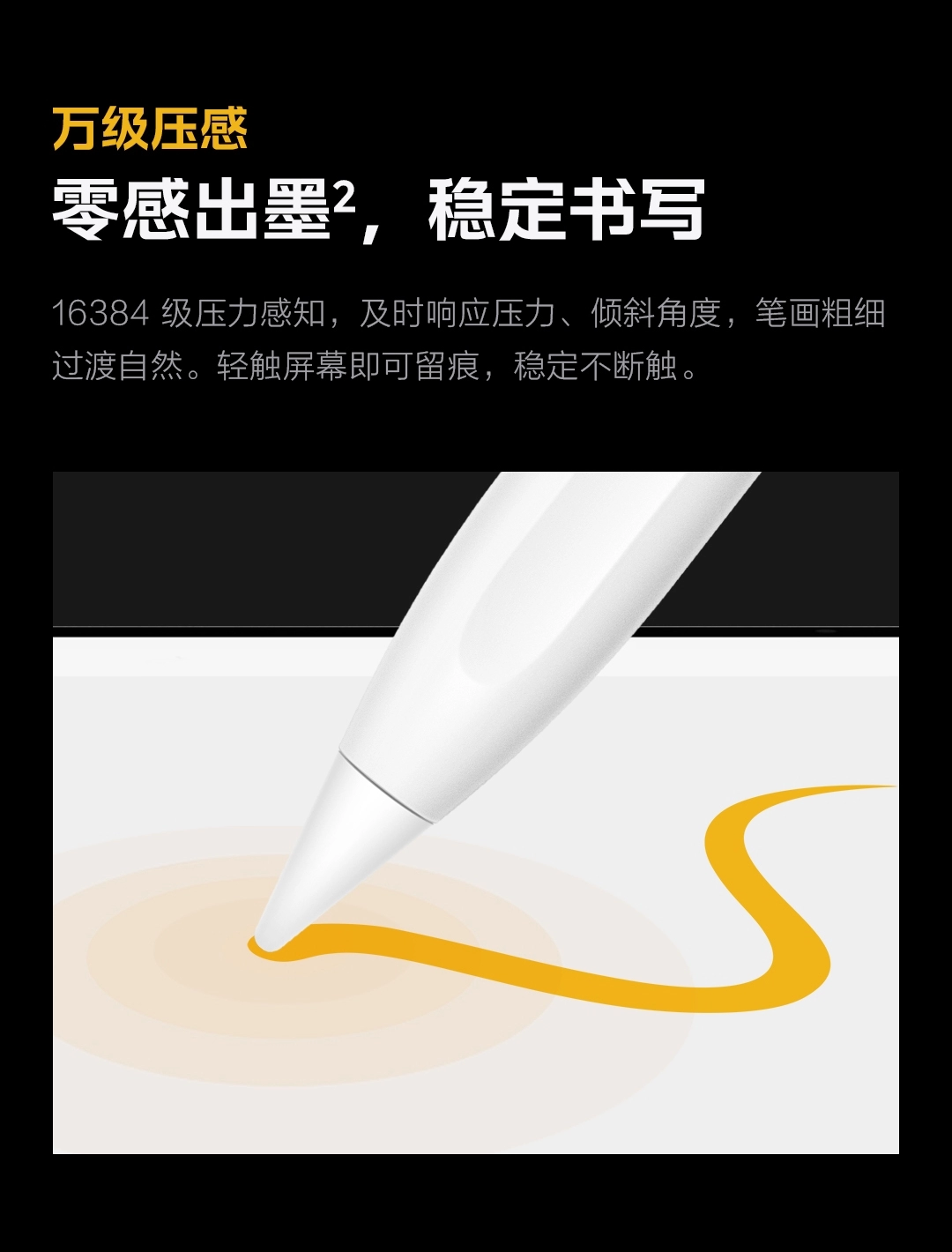 图片[3]-iQOO Pencil3 触控笔-西风网络安全