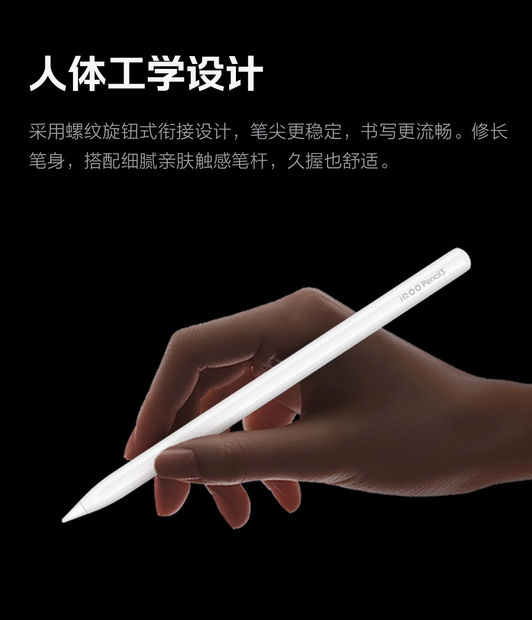图片[4]-iQOO Pencil3 触控笔-西风网络安全