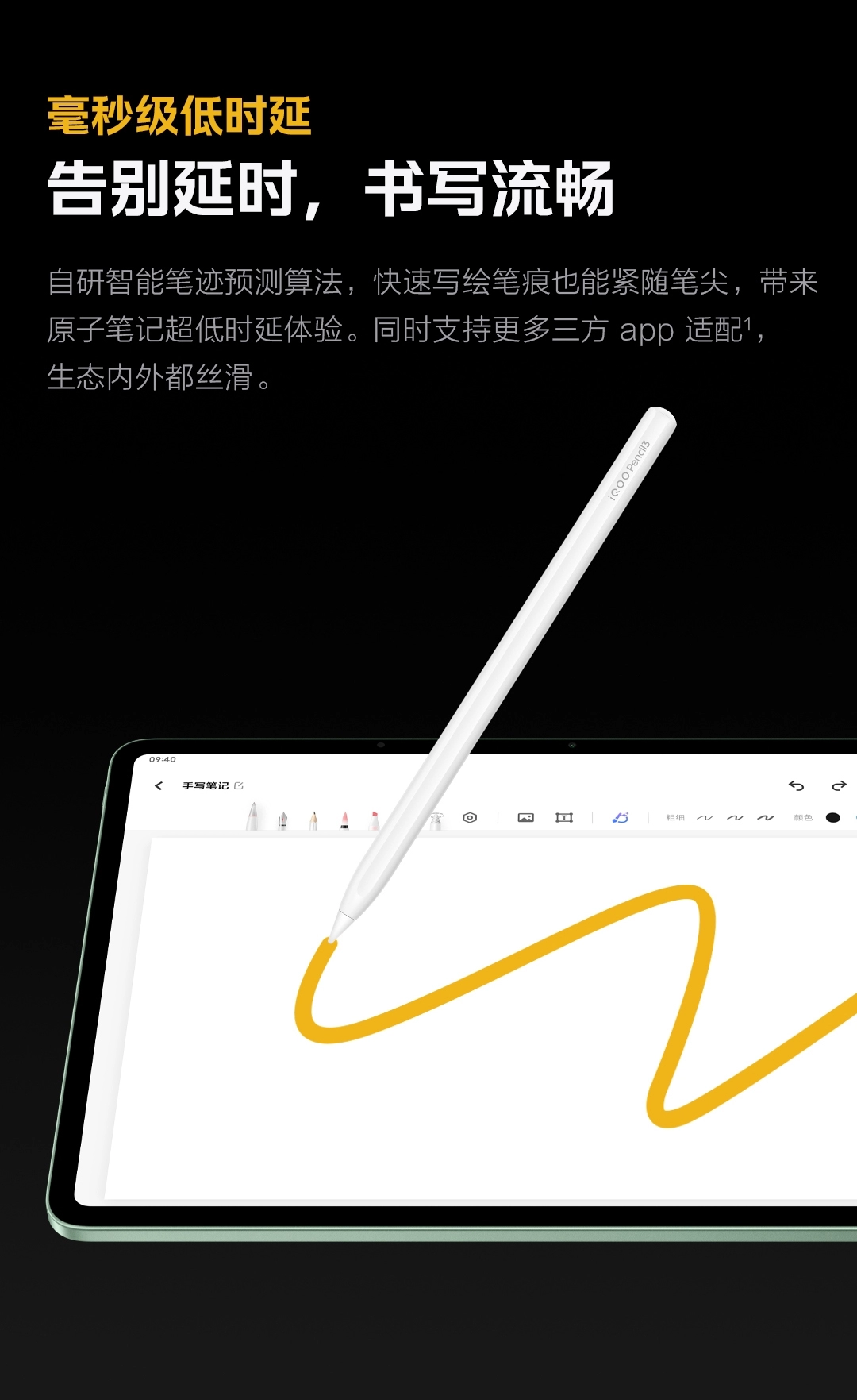 图片[2]-iQOO Pencil3 触控笔-西风网络安全