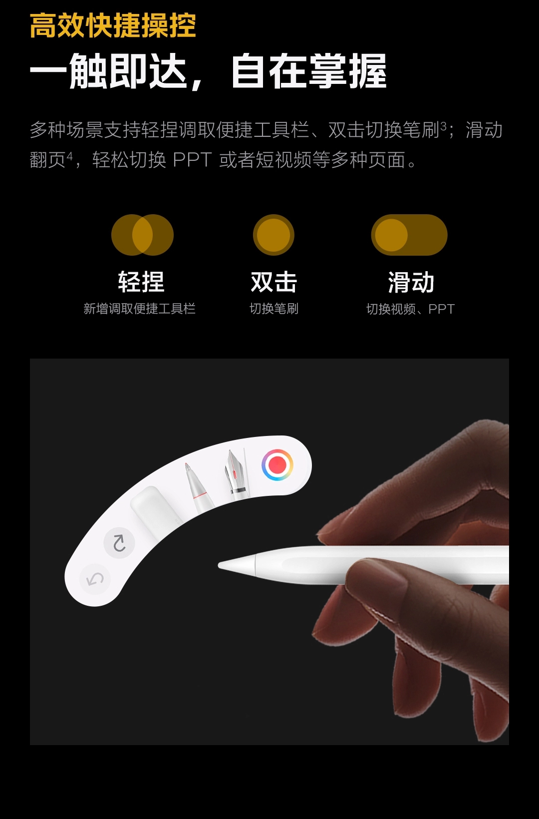 图片[5]-iQOO Pencil3 触控笔-西风网络安全