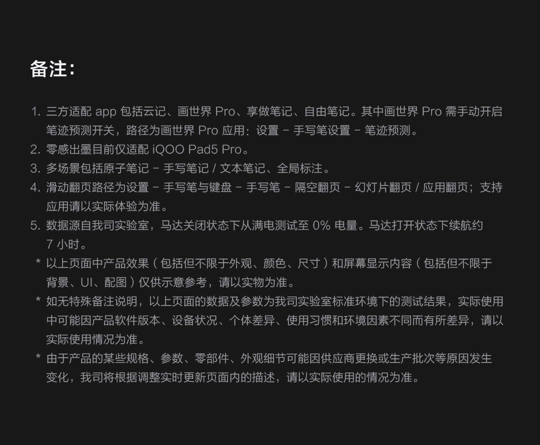 图片[10]-iQOO Pencil3 触控笔-西风网络安全