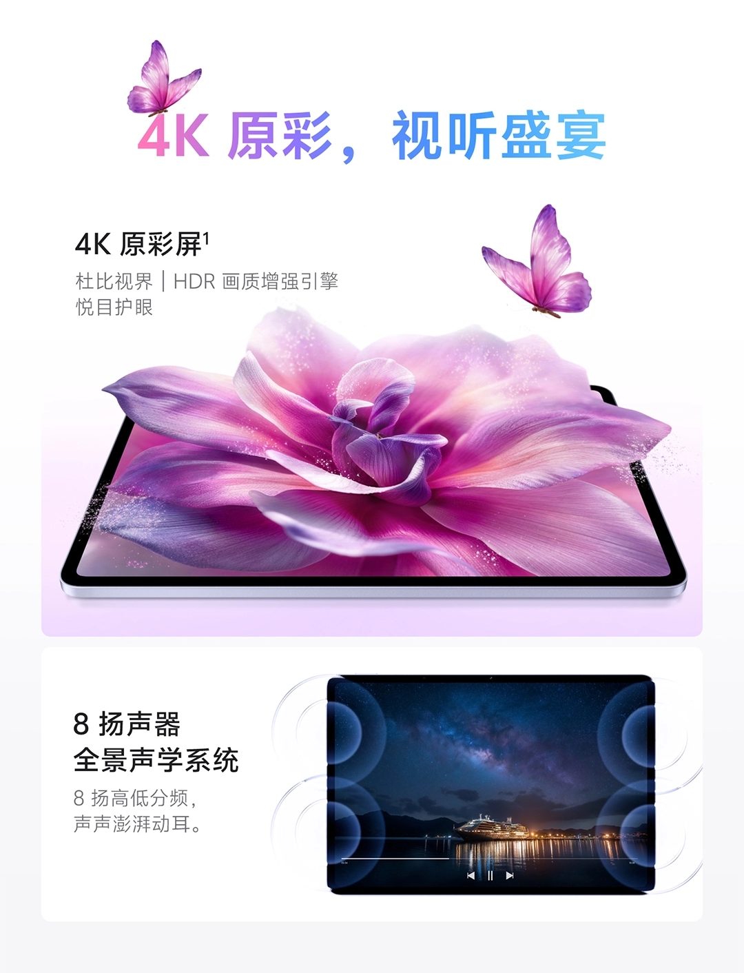 图片[1]-vivo Pad6 Pro-西风网络安全