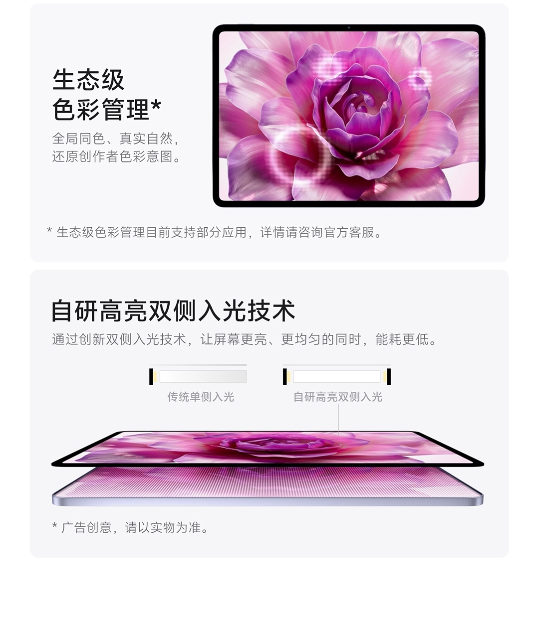 图片[7]-vivo Pad6 Pro-西风网络安全