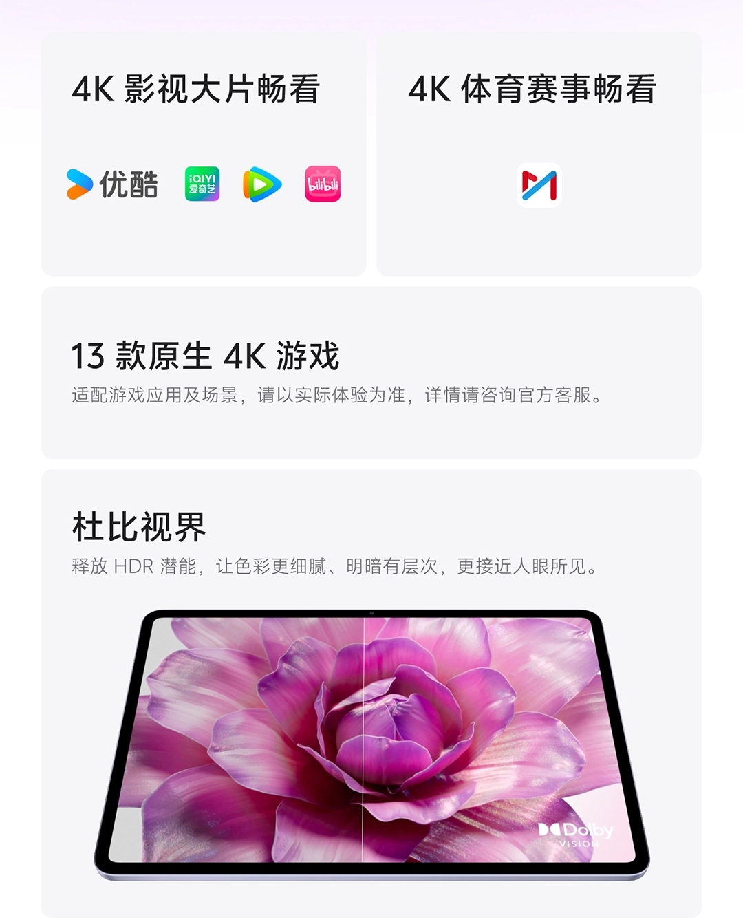 图片[6]-vivo Pad6 Pro-西风网络安全