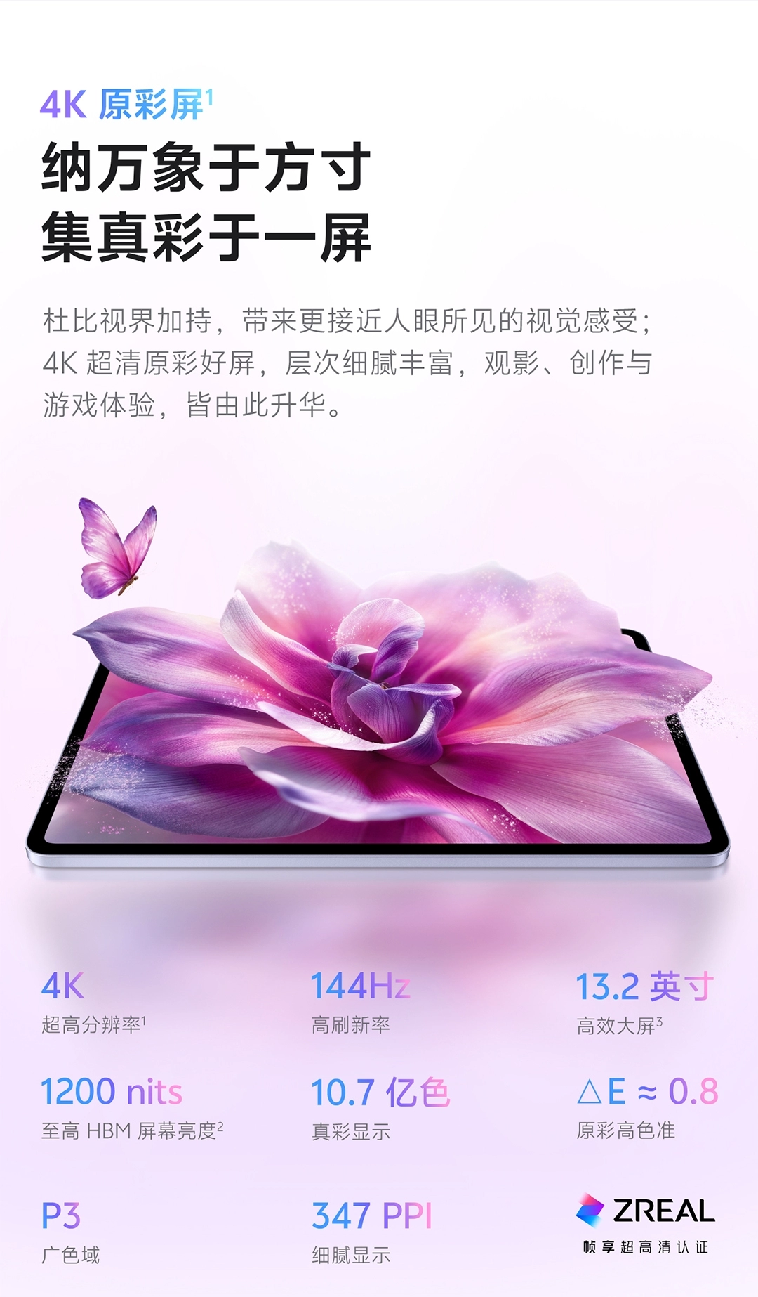 图片[5]-vivo Pad6 Pro-西风网络安全