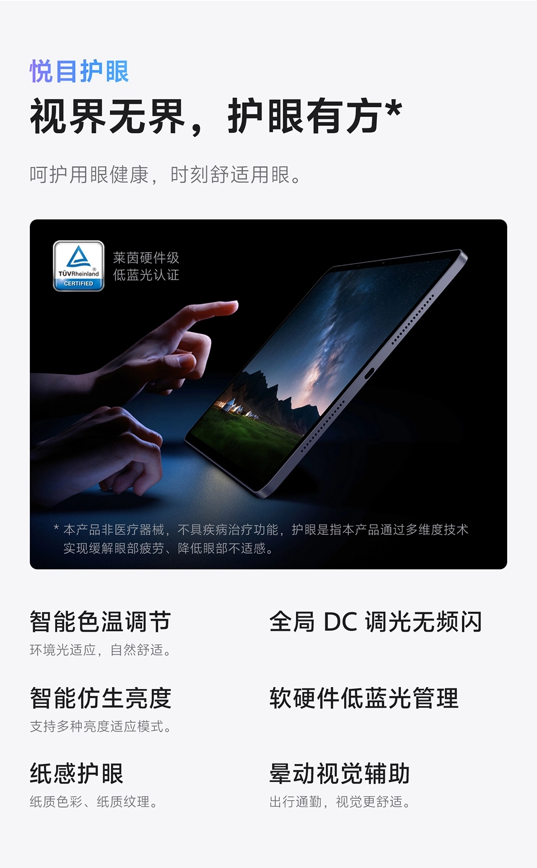 图片[8]-vivo Pad6 Pro-西风网络安全