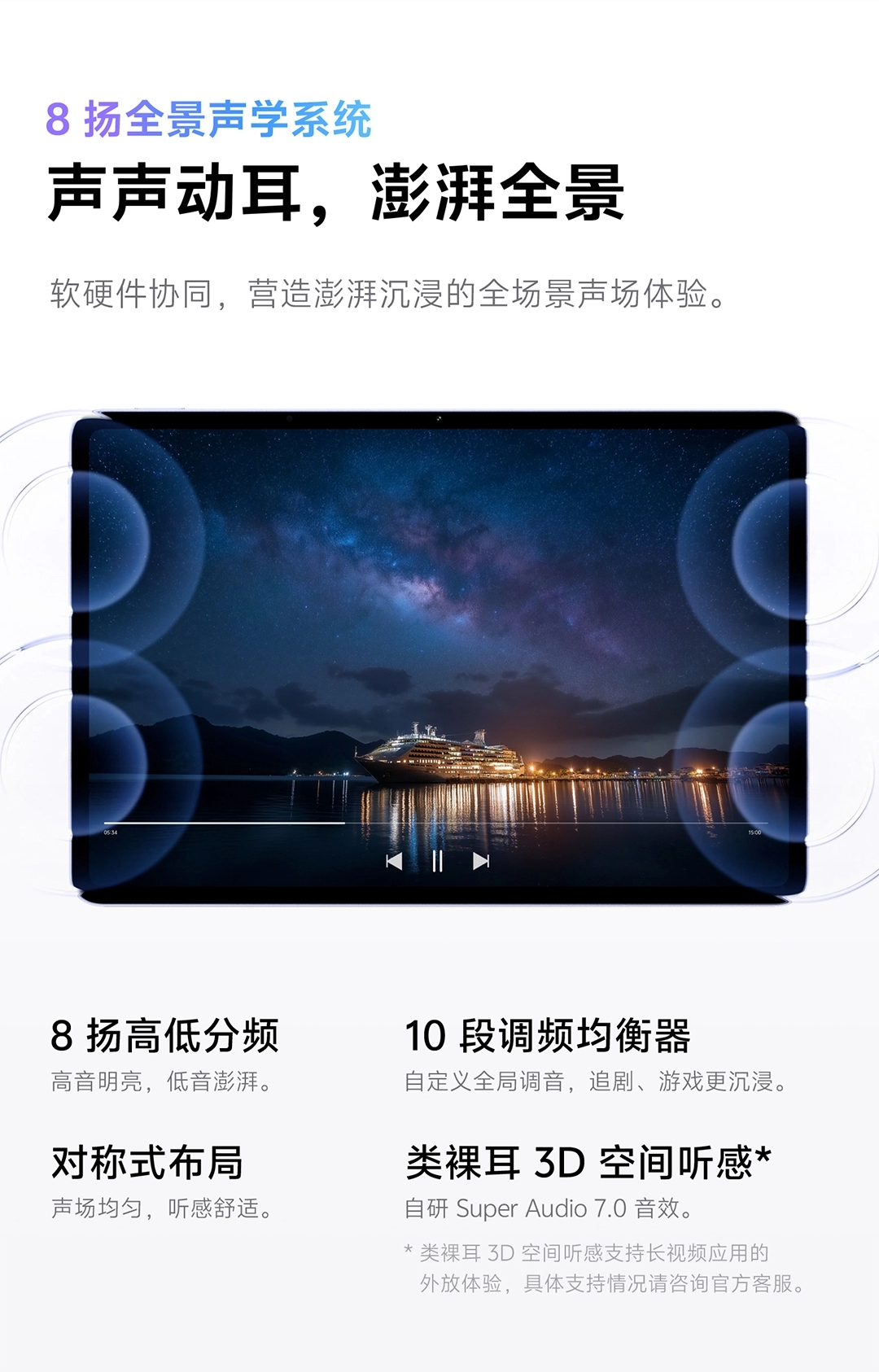图片[9]-vivo Pad6 Pro-西风网络安全