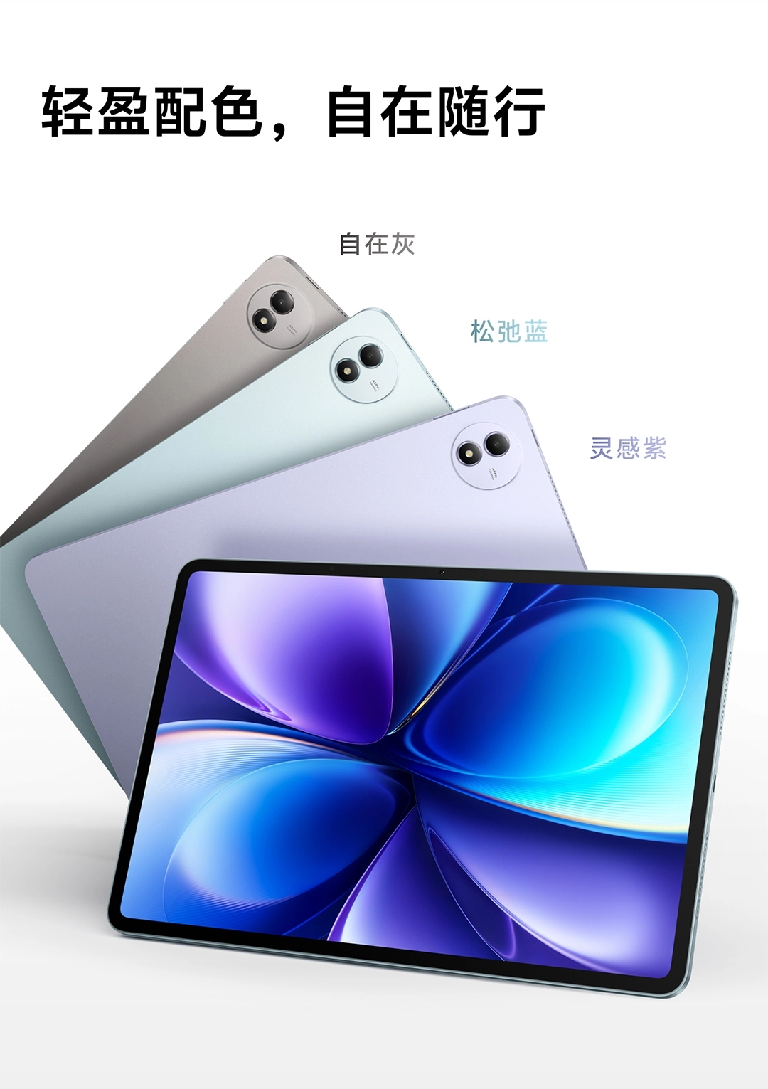 图片[10]-vivo Pad6 Pro-西风网络安全