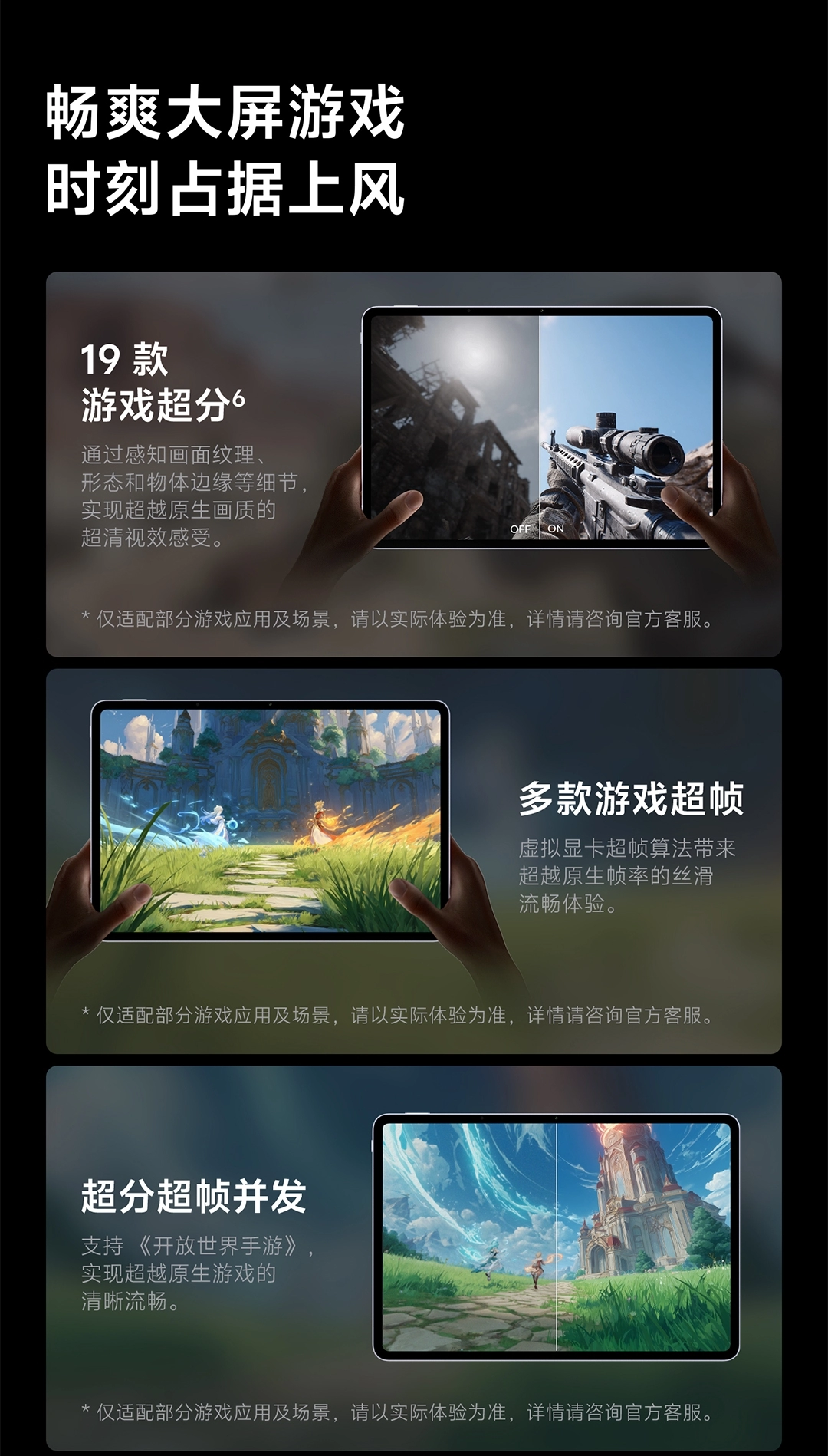 图片[14]-vivo Pad6 Pro-西风网络安全
