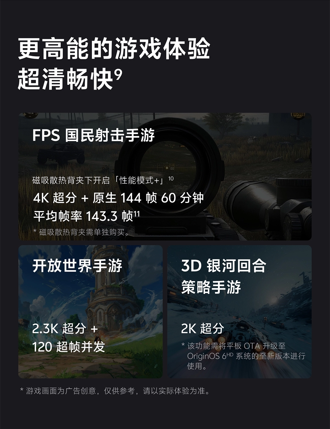 图片[16]-vivo Pad6 Pro-西风网络安全