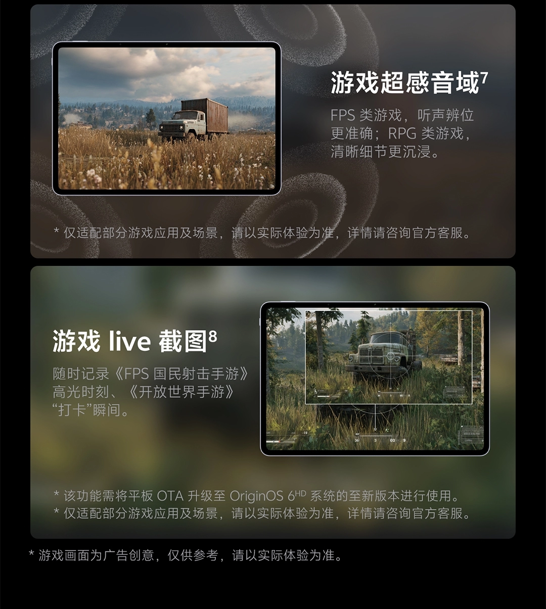 图片[15]-vivo Pad6 Pro-西风网络安全